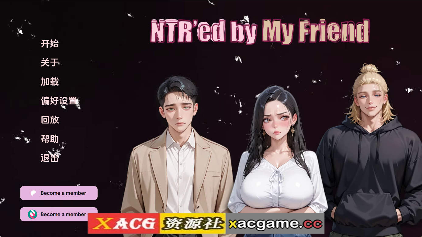 【PC+安卓+IOS/亚洲SLG】NTR由我的朋友v0.12.1 AI版【3.06G/汉化/动态/更新】