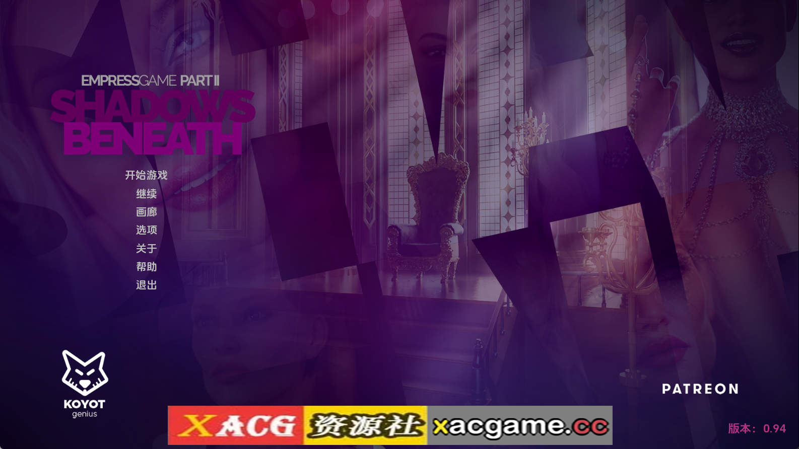 【PC+安卓+IOS/欧美SLG】皇后游戏v0.94 AI版【1.15G/汉化/动态/更新】