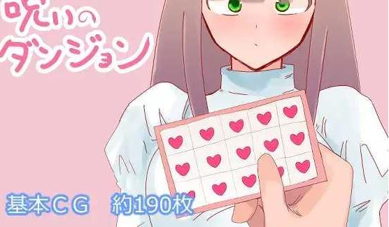 [电脑+安卓/RPG/AI汉化] 雏鸟与迪恩与诅咒的地下城 ヒナとディーンと呪いのダンジョン [680M]