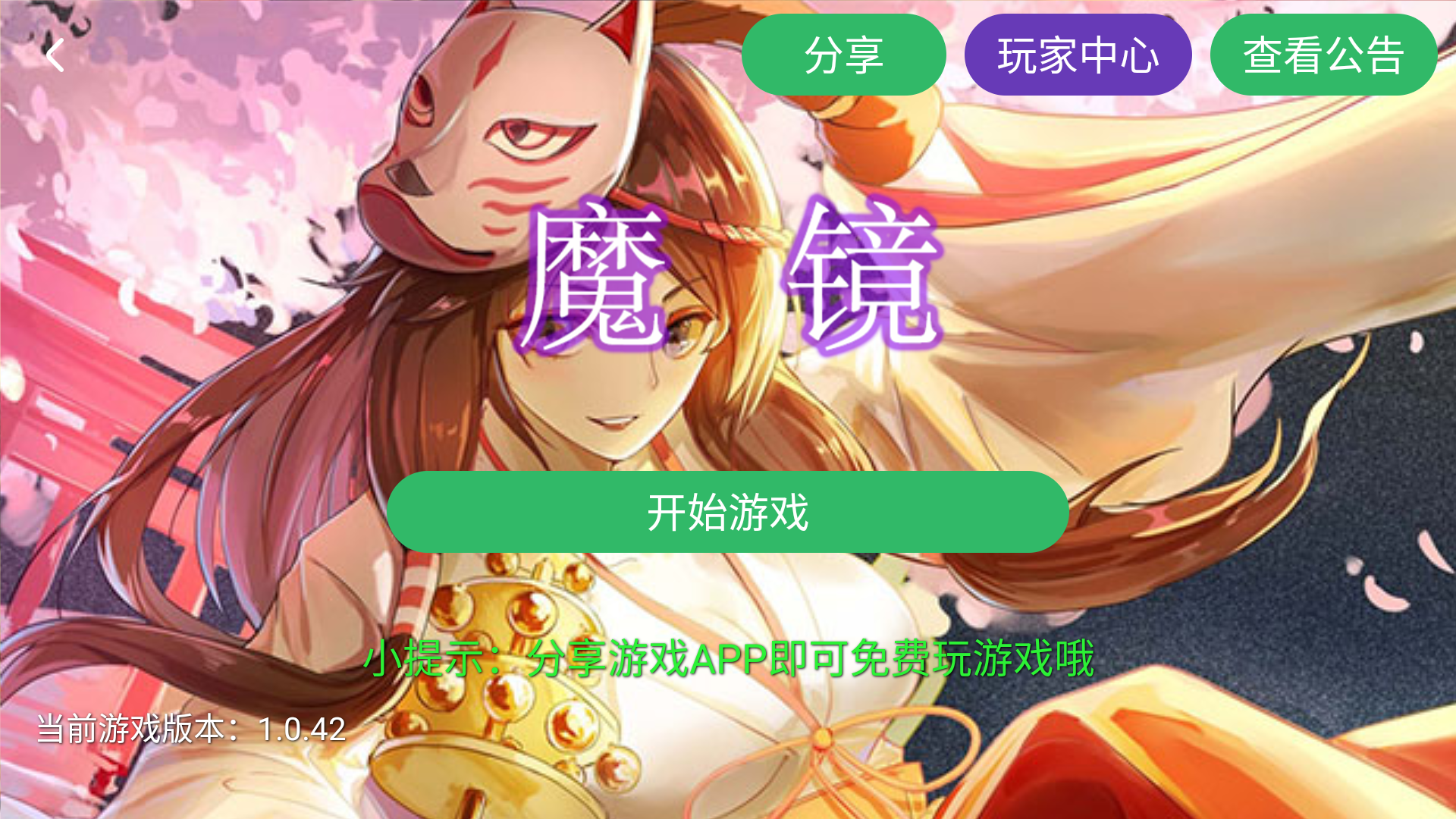 【安卓/中文/免费】傲慢公主【汉化/动态/免费】