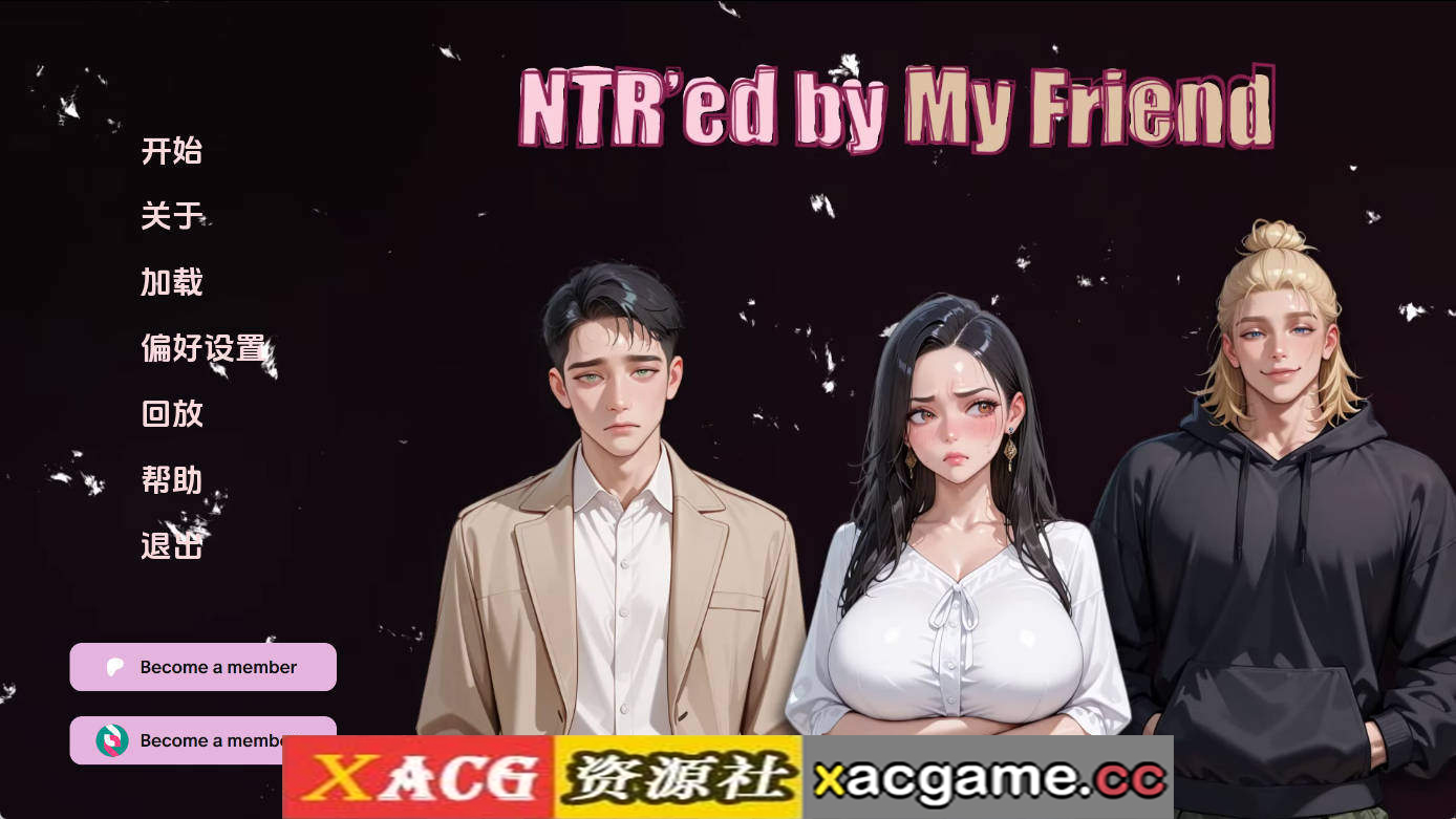 【PC+安卓+IOS/亚洲SLG】NTR由我的朋友v0.12.3 AI版【3.20G/汉化/动态/更新】