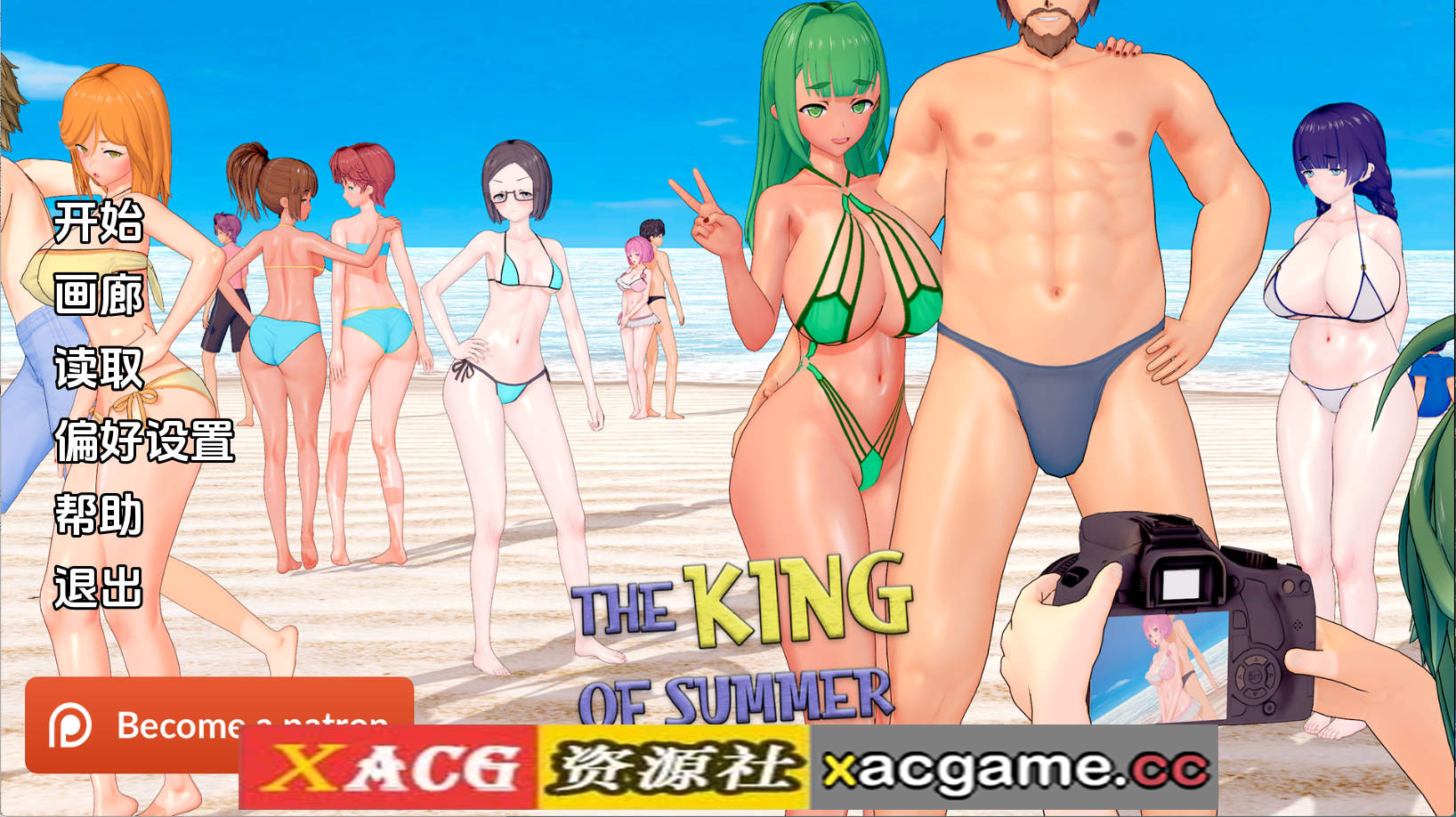【PC+安卓+IOS/日系SLG】夏日之王v0.6.2 AI版【7.69G/汉化/沙盒/更新】
