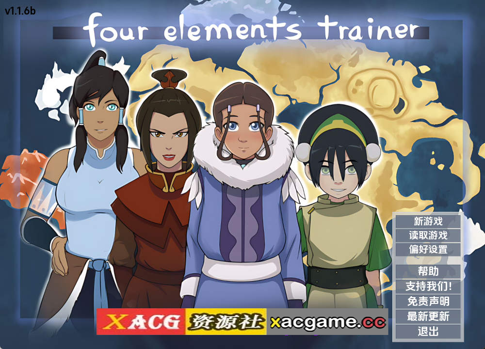 【PC+安卓+IOS/同人SLG】降世神通：四元素训练师v1.1.6b AI版【1.39G/汉化/沙盒/更新】