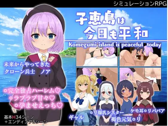 【电脑+安卓/日式RPG/AI汉化】今天的小江岛很平静【786.35M】