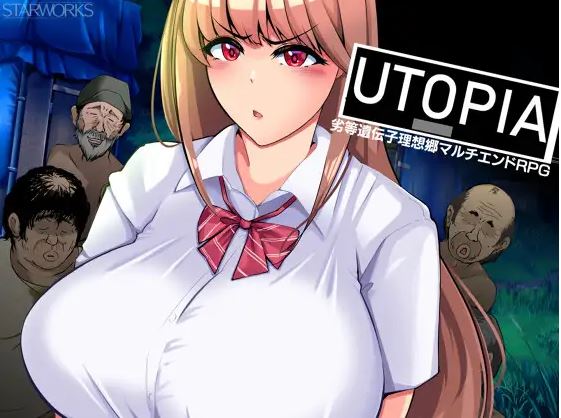 【电脑+安卓/日式RPG/AI汉化】乌托邦UTOPIA~AI汉化版【423M】